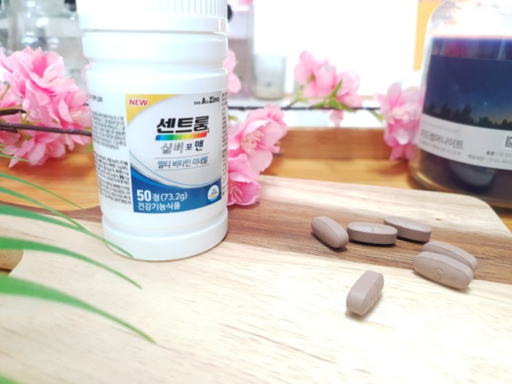  멀티비타민 센트룸 실버 포 맨 으로 부모님 활력챙겨드리기