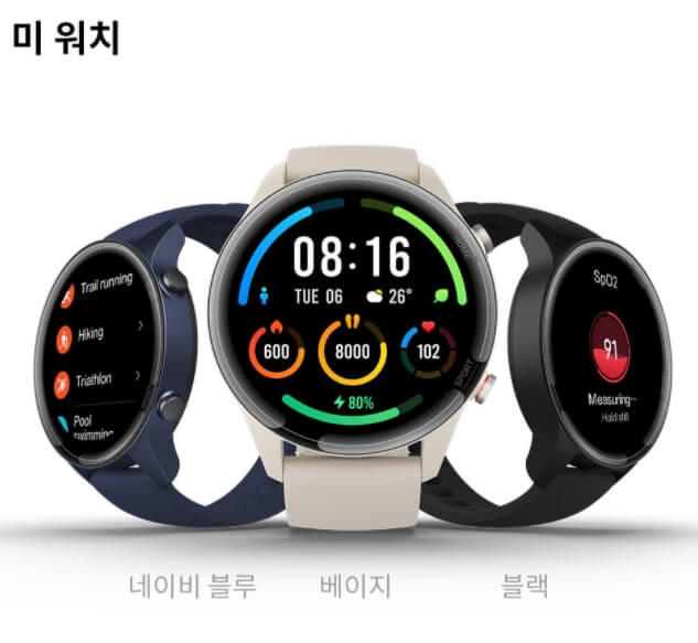  샤오미 미워치 직장인이 가장 선호하는 이유