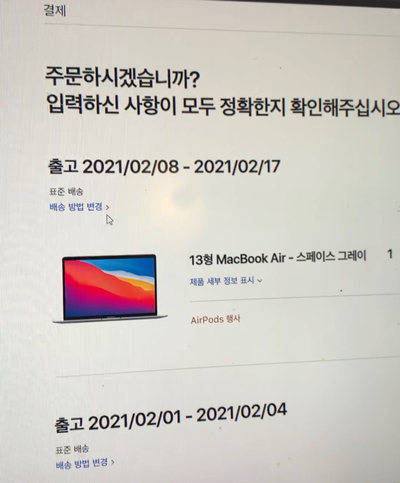  맥북에어m1 불량당첨^^