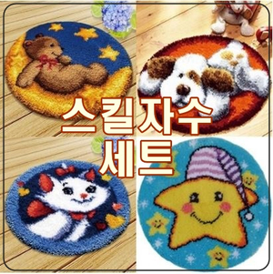  [스킬자수 러그] 아이들과 함께 집콕 취미 놀이 추천!