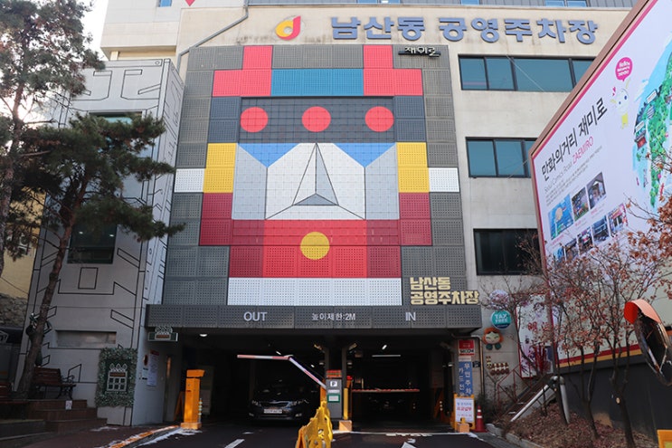  [명동] 남산 오르기