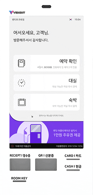  키오스크 단점, 장점? 한 번에 정리해드리겠습니다.