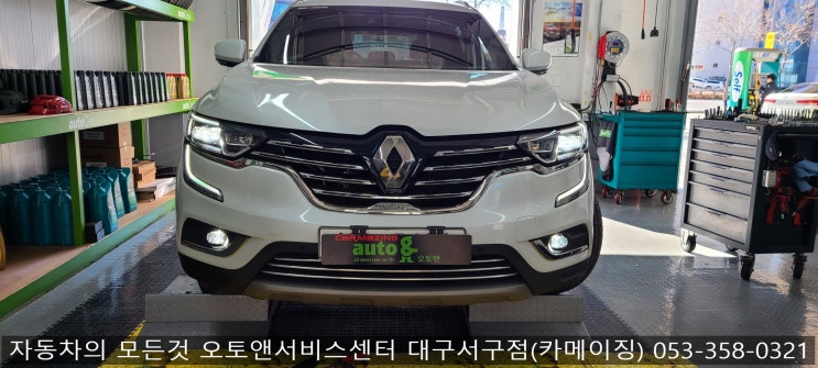  QM6 순정LED안개등 개조 전문점 오토앤서비스센터대구서구점