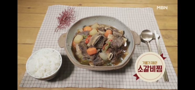 알토란 소갈비찜 준비는 간단하지만 오래걸려요