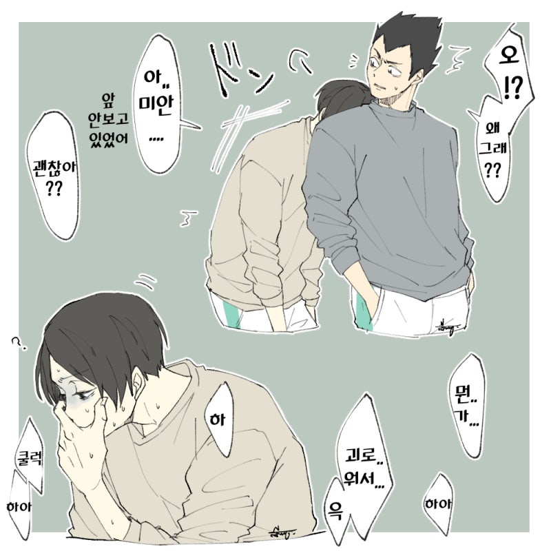 하이큐 번역 Hq 몸이 안좋음 로그 2 네이버 블로그