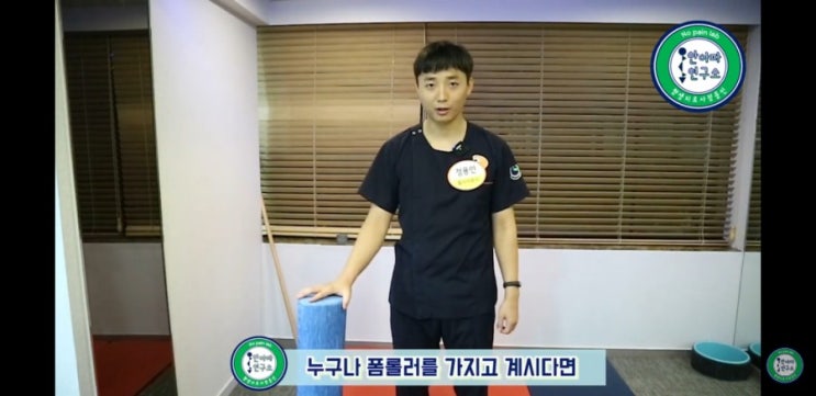  등통증 폼롤러가 가장 쉬운 답이다! 등결릴때 목 허리 아플때 할수있는 폼롤러동작 3가지