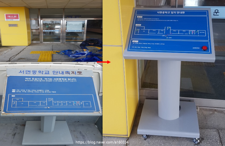  [학교장애인편의시설]충남 서천 서면중학교