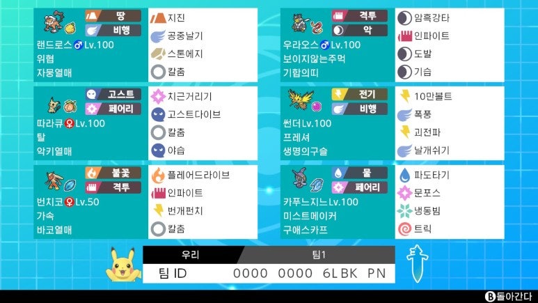 Swsh S14 シングル2115 最終8位 構築記事 네이버 블로그