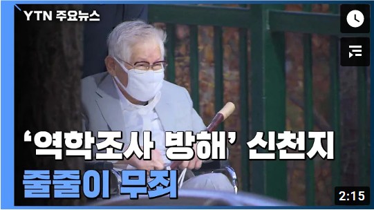 신천지는 무조건 무죄 시발