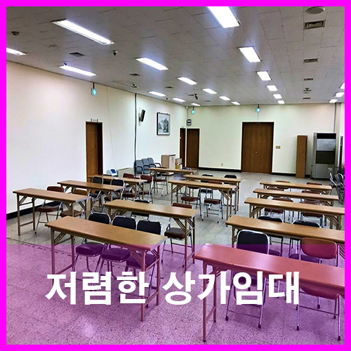  청주사무실임대 상당구 가덕면 행정복지센터 인근 120평 월70만원
