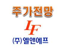  엘엔에프 주가 적정할까? 미래를 보자!!
