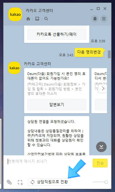 다음 아이디 계정 한메일 명의 변경 과정 및 필요한 서류 총정리 : 네이버 블로그 다음 아이디 계정 한메일 명의 변경 과정 및 필요한 서류 총정리 : 네이버 블로그
