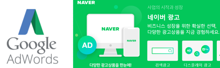  네이버 광고로 상위 노출 키워드 찾기