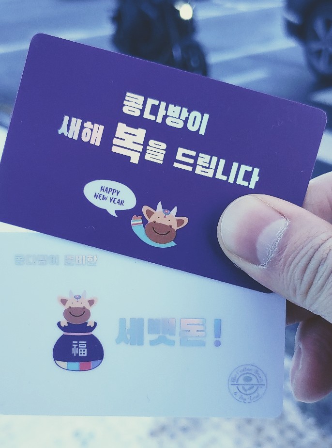  내돈내산) 커피빈 세뱃돈 카드 2만5천원 무료증정!