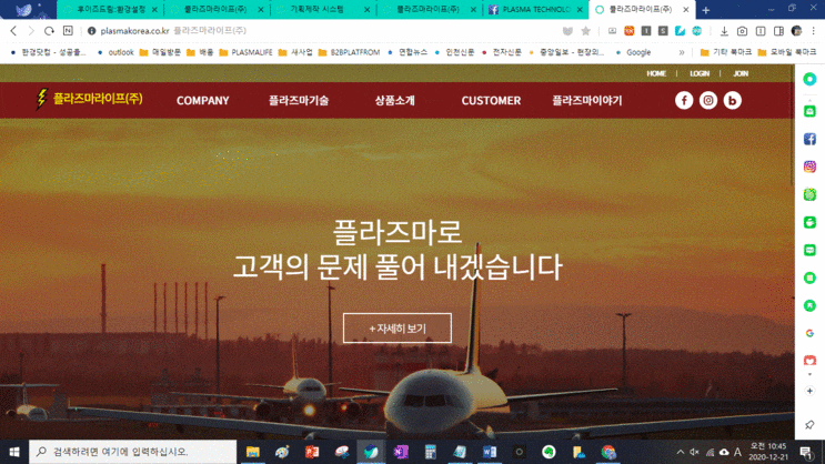  플라즈마 크리닝(분리막)