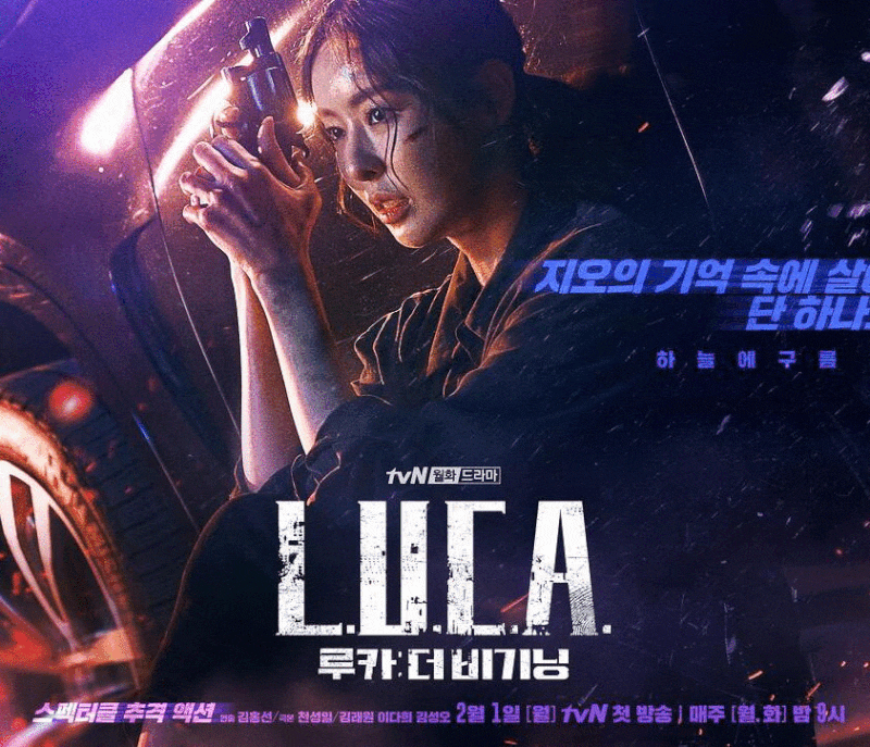 루카 더 비기닝 영화같은 스케일! 루카 뜻 등장인물 3회 예고편