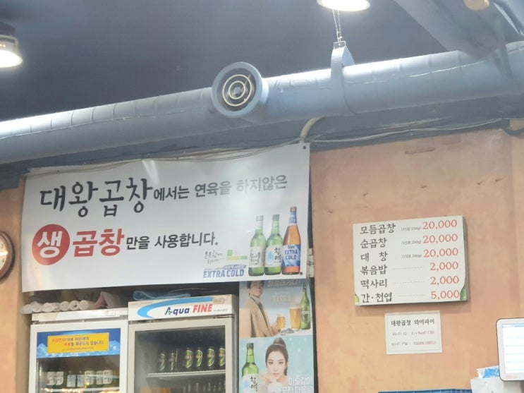  어제먹은 대왕곱창 너무너무 맛있다.!!