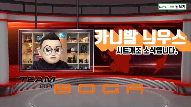  신형 카니발 9인승 7인승 개조를 포함한 엠보싱 방음 바닥 (장판) 그리고 사이드 스텝 작업을 소개합니다. ! by 팀보가