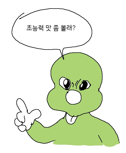  애기공룡 둘리 짤 모음 / 초능력 맛 좀 볼래?