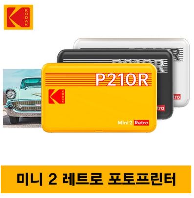  코닥 미니 2 레트로 사진인화기