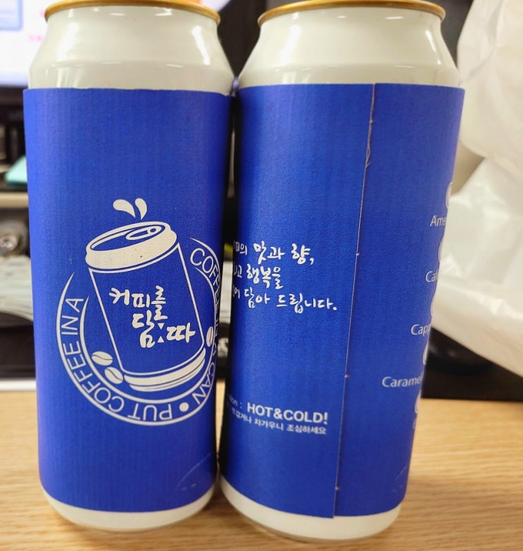  커피를담따에 다녀왔어요