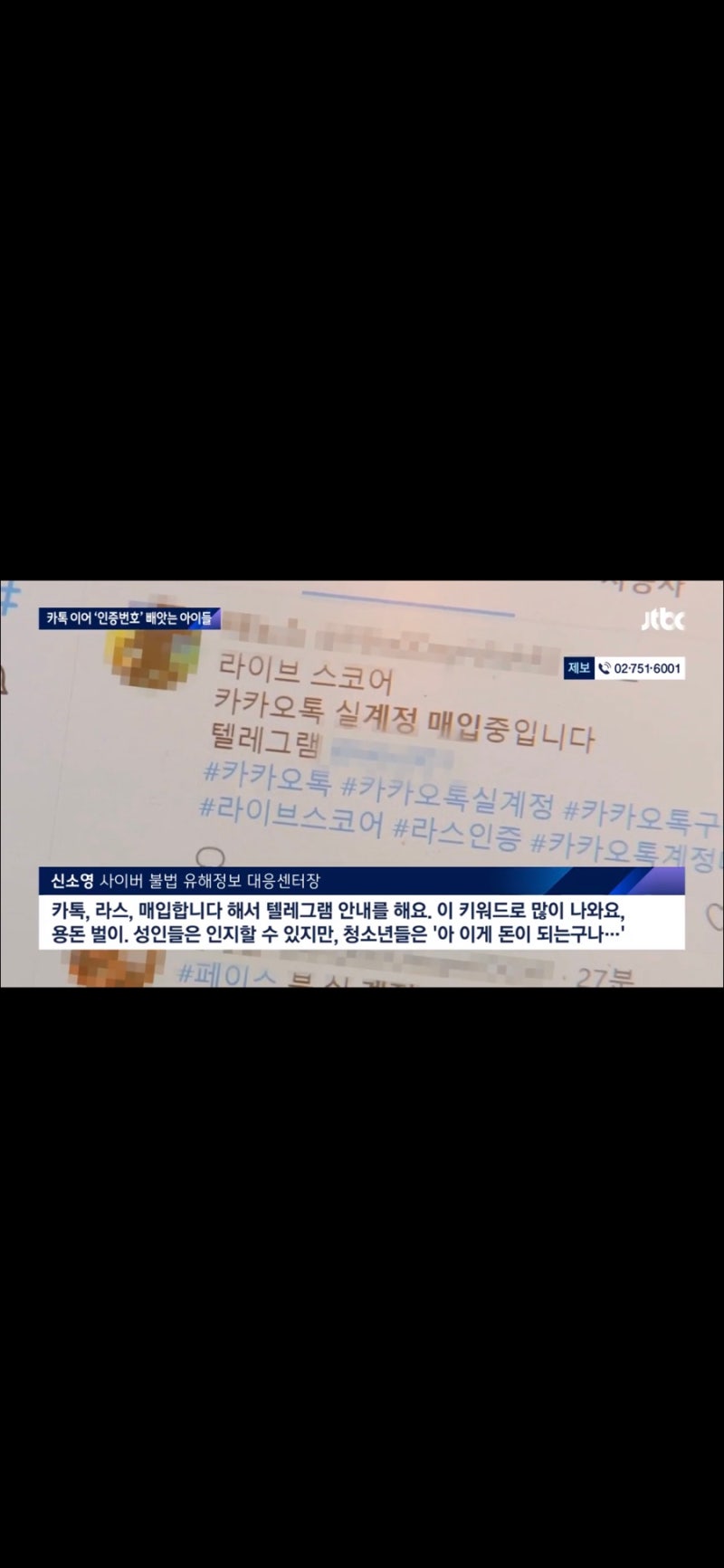 돈 6~7천 원에 개인정보 넘기는 학생들…'신종 학폭' 못 따라가는 어른들의 대응책 : 네이버 블로그