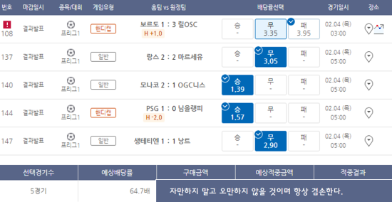  2021년 프로토 9회차 구매후기 및 10회차 경기추천 주요경기일정