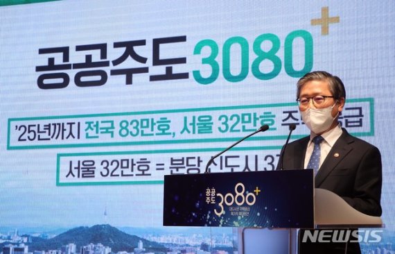  2.4 공급대책 (25번째 부동산대책) 발표