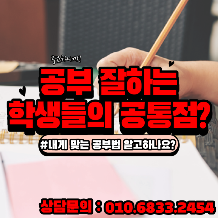  운정신도시 영어 수학 내신 대비 등급 상승 전문 공부 방법 코칭 학원 및 과외 소개