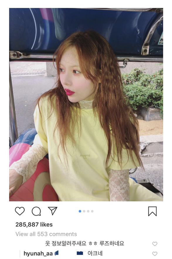 물어보는 건 뭐든 다 알려주는 현아 인스타 댓글 물어보는 건 뭐든 다 알려주는 현아 인스타 댓글