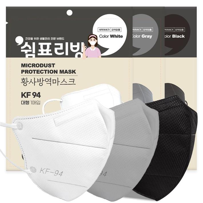  이번달 HOT정보 식약처허가 국산필터 새부리형 KF94 화이트 블랙 그레이 대형/소형 쉼표리빙 마스크 50매! 쌉니다