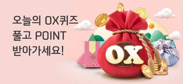 신한플러스 오늘의OX퀴즈2월4일 신한페이판 이용금액이 지난 달보다 클 경우 달성 레벨에 따라 최대 1만포인트 받을수 있다? 신한플러스 오늘의OX퀴즈2월4일 신한페이판 이용금액이 지난 달보다 클 경우 달성 레벨에 따라 최대 1만포인트 받을수 있다?