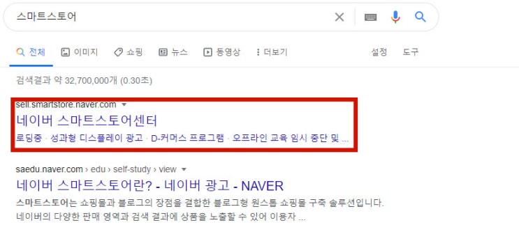  왕초보 스마트스토어 통해 구매안전서비스 이용확인증 얻기.