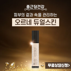  종근당건강 오르네듀얼스킨가격!  곤약감자추출물&피쉬콜라겐펩타이드!!