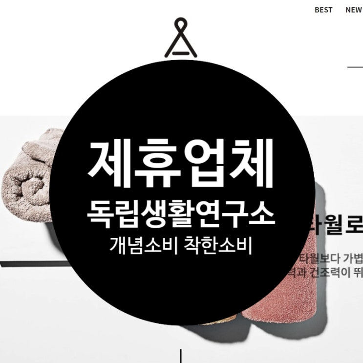  쉐어하우스 제휴 어디까지 이용해보셨나요? (1) 독립생활연구소