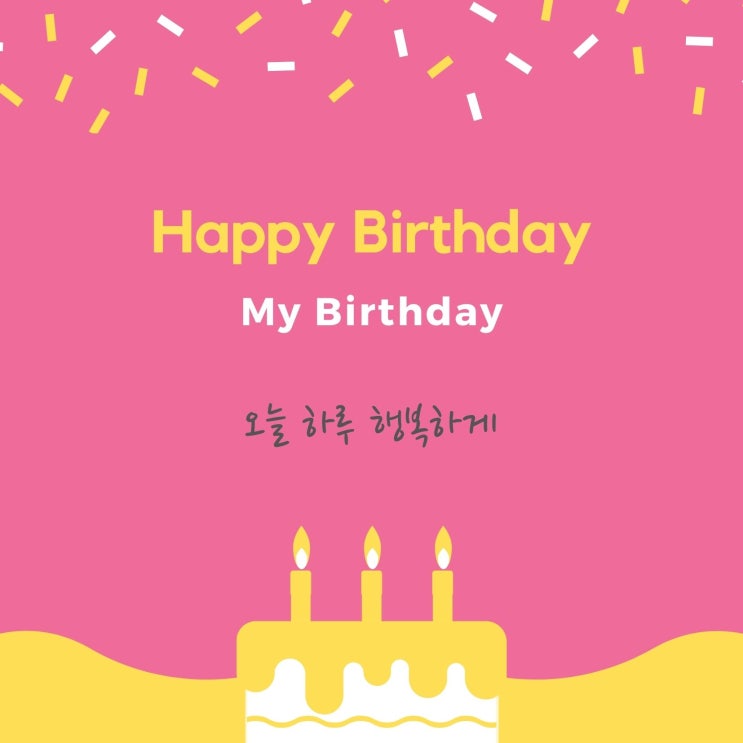 2021년 입춘 그리고 My Brithday~~^^