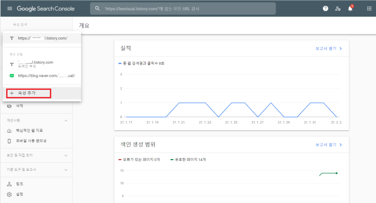  URL이 현재 속성에 포함되어 있어야 합니다 (구글 서치콘솔 에러팝업)