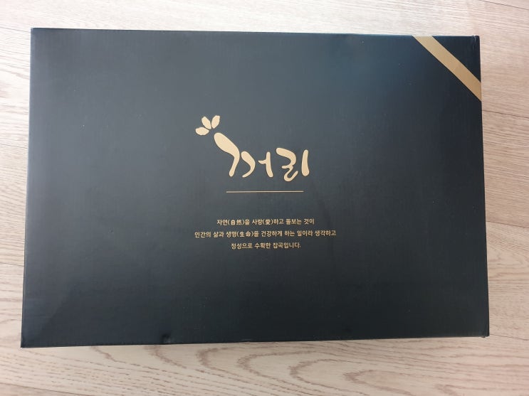  오늘의 황당한 일 - 택배를 이전 주소로 발송(신협 설선물)