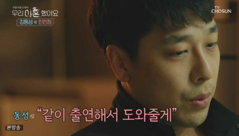 양육비 논란에 선 [김동성] 여자친구와 출연한 [우리 이혼했어요]. 전처의 반박글. 김동성의 ....