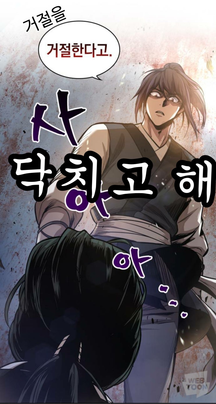  짤줍한 웹툰짤들