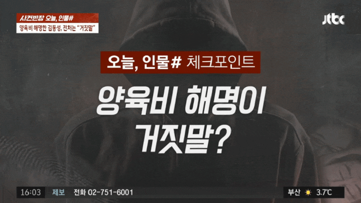  <오유진 전와이프>김동성 양육비 미지급 해명 반박 사실은!