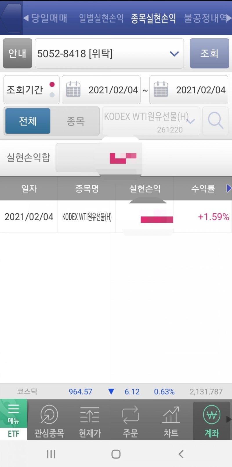 재테크/원유선물]KODEX WHI원유선물(H) 투자 잔혹사(feat.존버는 승리한다.) : 네이버 블로그