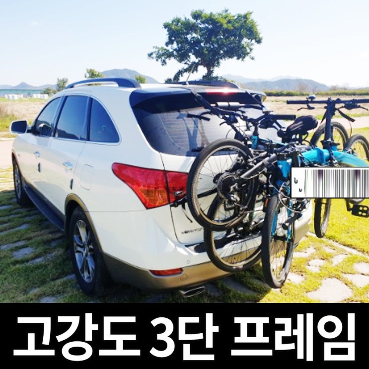 의외로 인기있는 와켓 자전거 캐리어 차량용 자동차 거치대 수평 프레임홀더 용품, 1개 추천해요 의외로 인기있는 와켓 자전거 캐리어 차량용 자동차 거치대 수평 프레임홀더 용품, 1개 추천해요