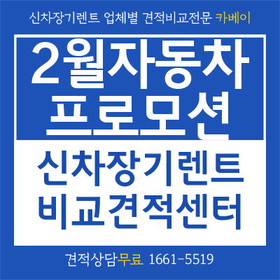  2월자동차프로모션 GV70 , 카니발 , 레이 등 인기차종 전부 있다?!