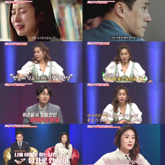 현영 “저도 석유 사기 당하고 소주병 끼고 살았다” 고백! 현영 “저도 석유 사기 당하고 소주병 끼고 살았다” 고백!