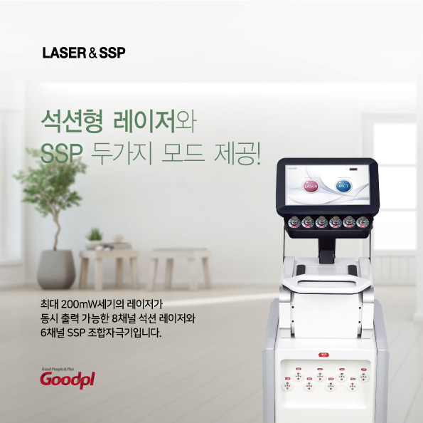 굿플 GP-1080L 레이저 조사기