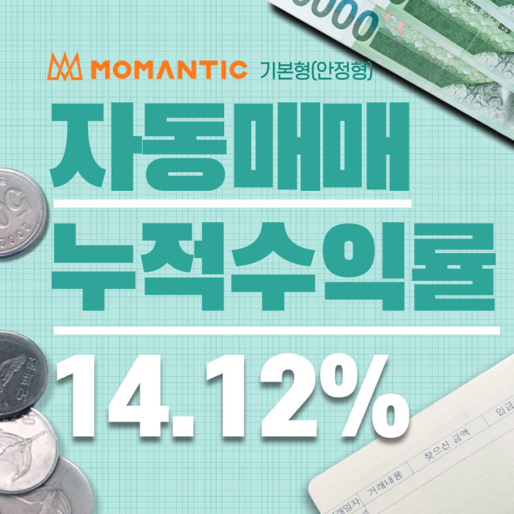 FX마진거래 자동매매(기본형) 23일차 수익률 14.12%