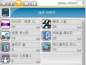 메이플스토리 데몬어벤져 스킬트리 및 캐릭터 가이드 : 네이버 블로그 메이플스토리 데몬어벤져 스킬트리 및 캐릭터 가이드 : 네이버 블로그