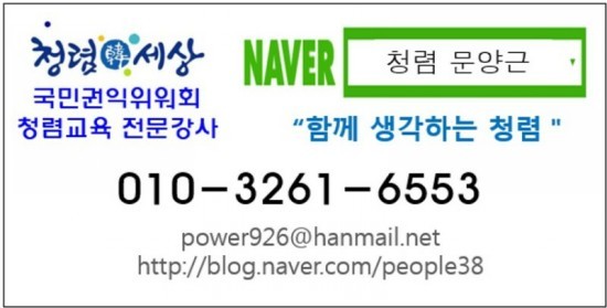  [청탁금지법] 공직자등은 유튜버로 활동이 가능할까요??