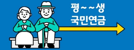  국민연금 추가납입 후기 - 실제 추납후 수령액 변화